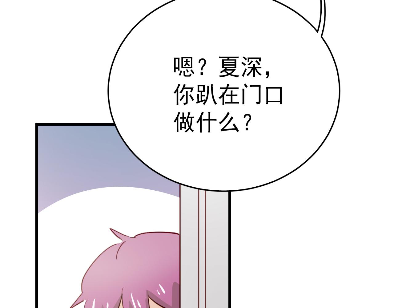 第47话 你喜欢我吗？(1/2)-第47话