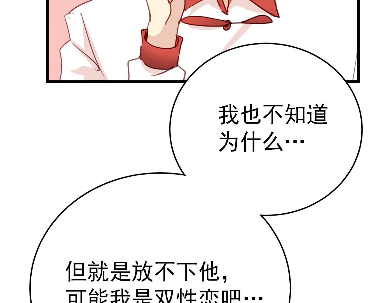 第47话 你喜欢我吗？(1/2)-第47话