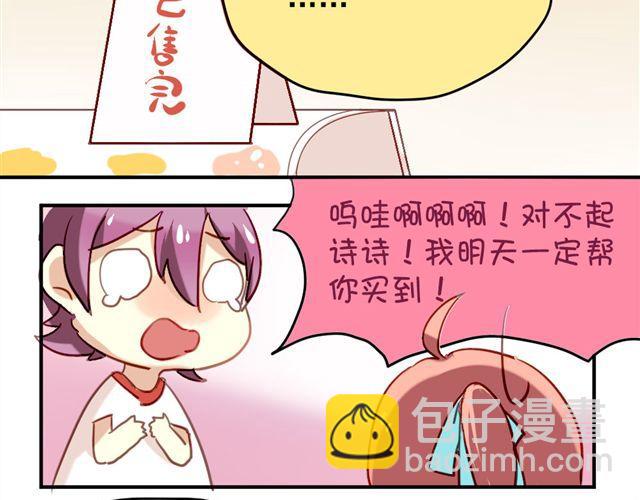 第7话 我不会让你受到任何伤害-第7话