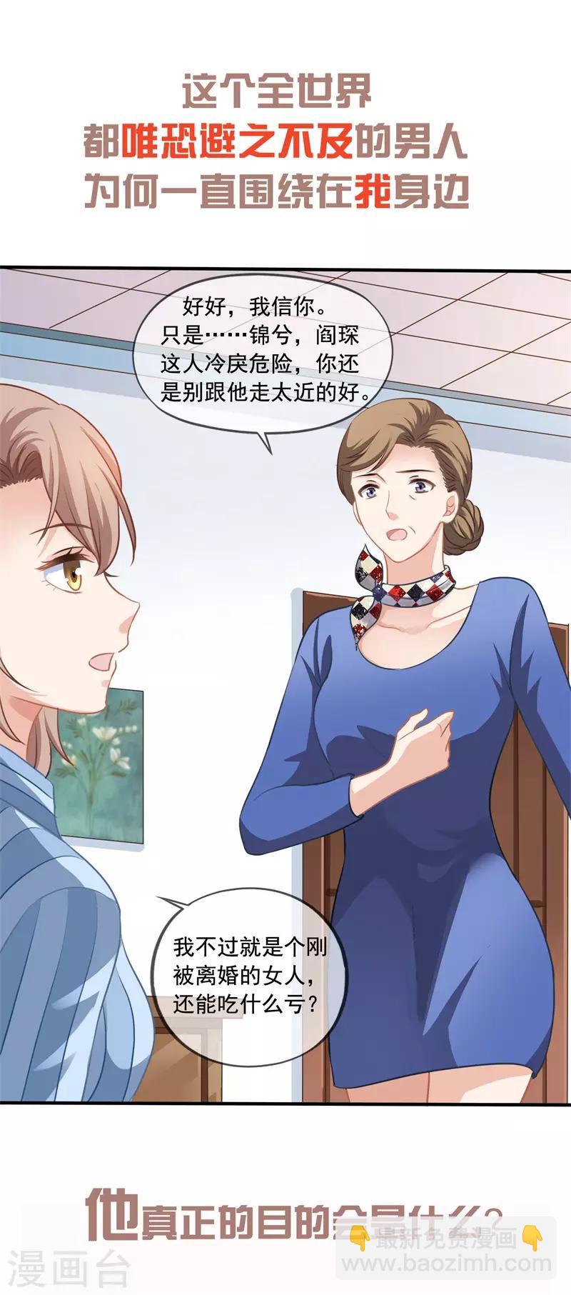 预告-第1话