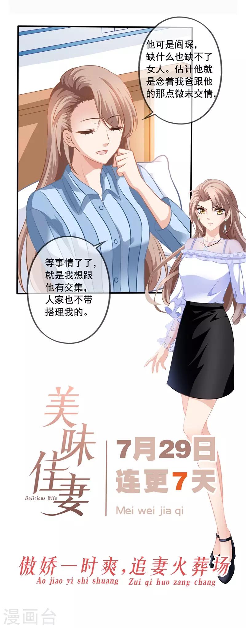 预告-第1话