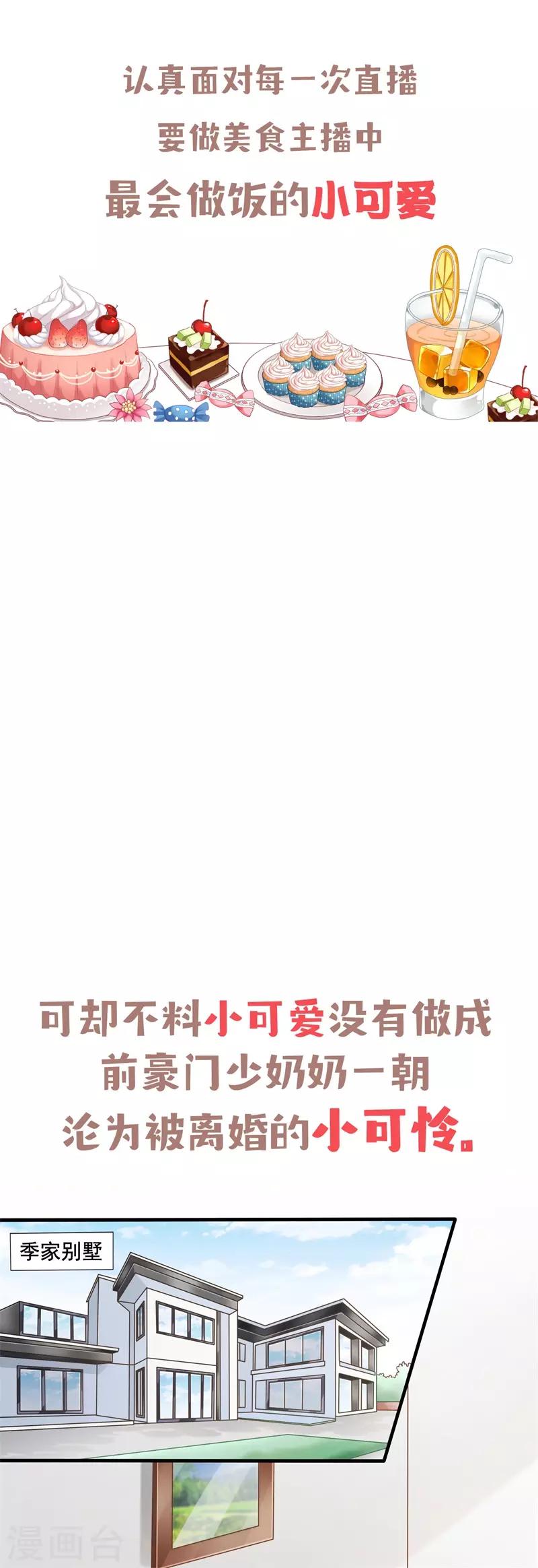 预告-第1话