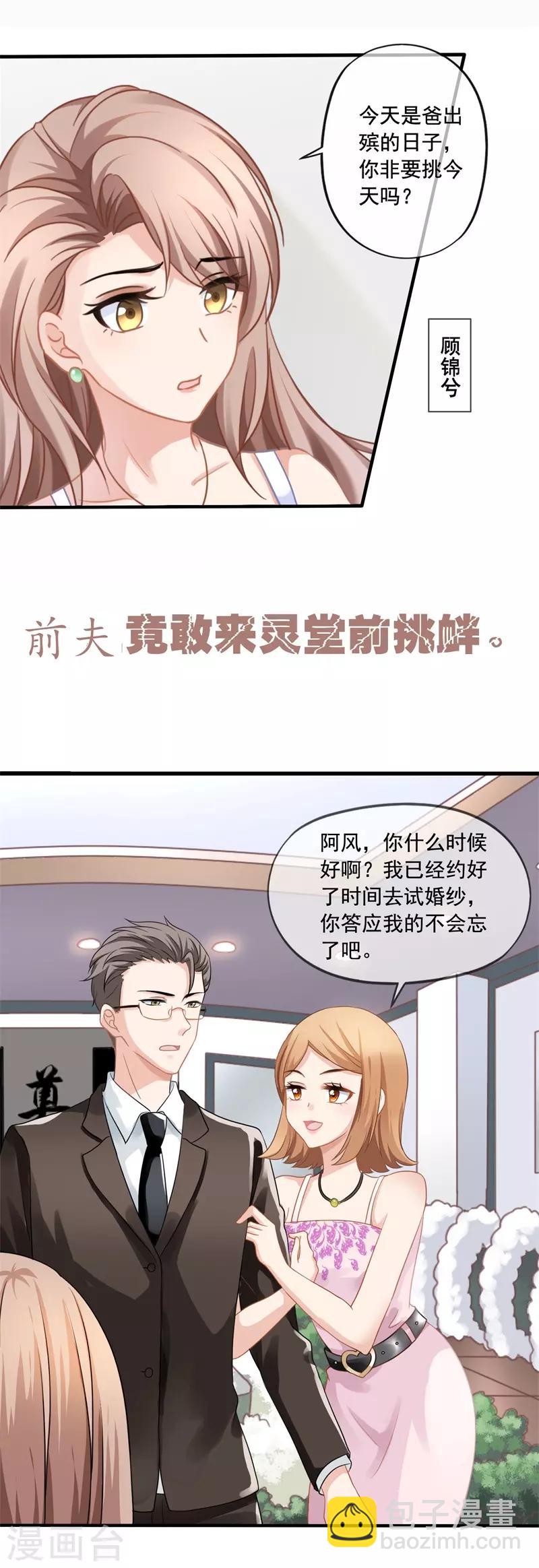 预告-第1话