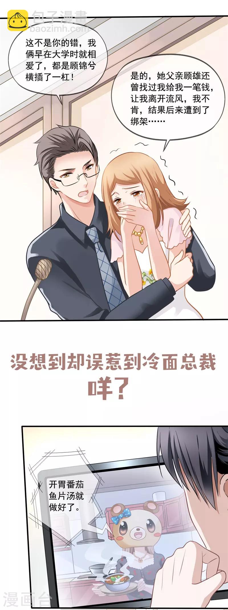 预告-第1话