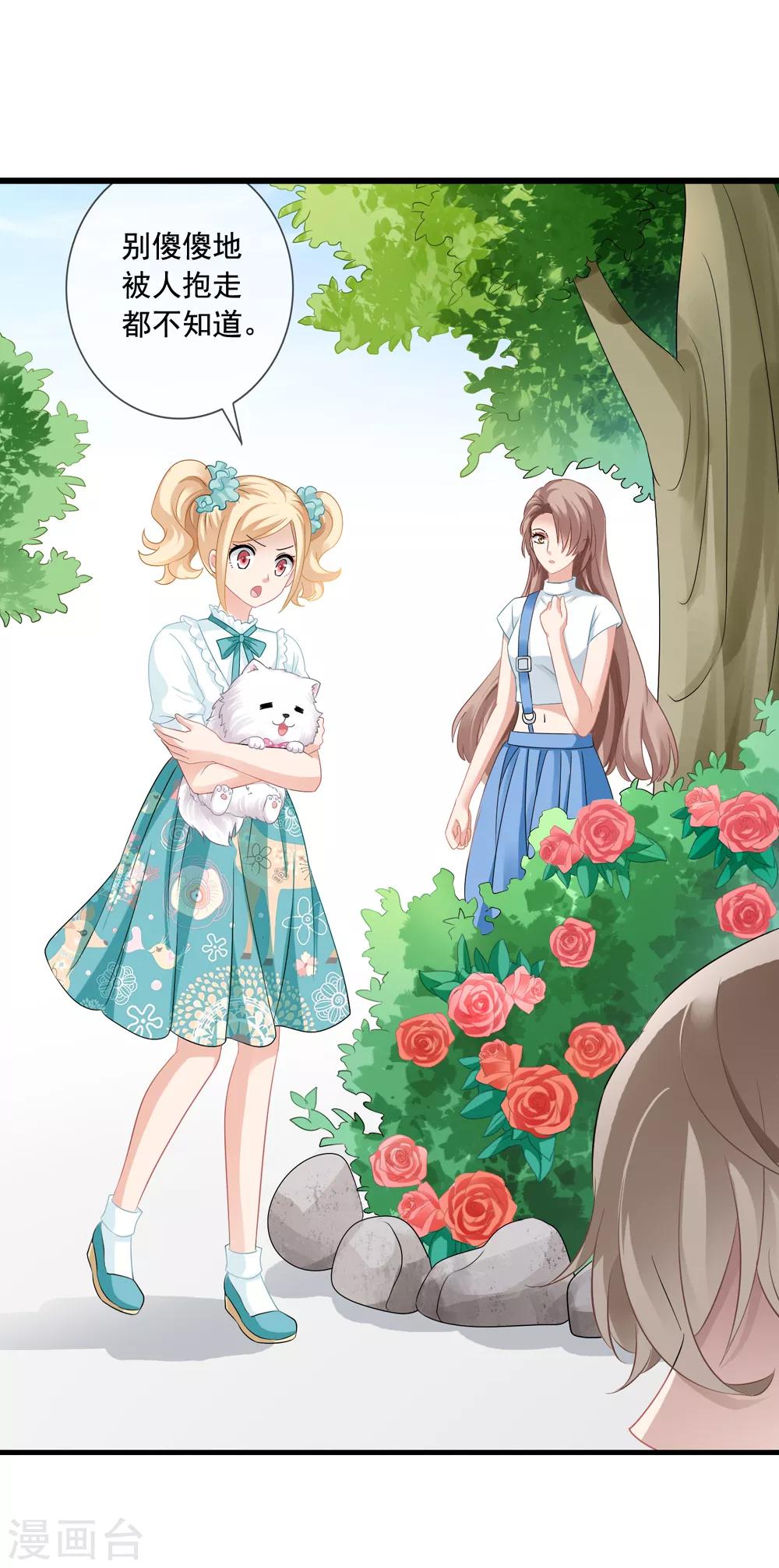 第10话 齐煜然-第11话