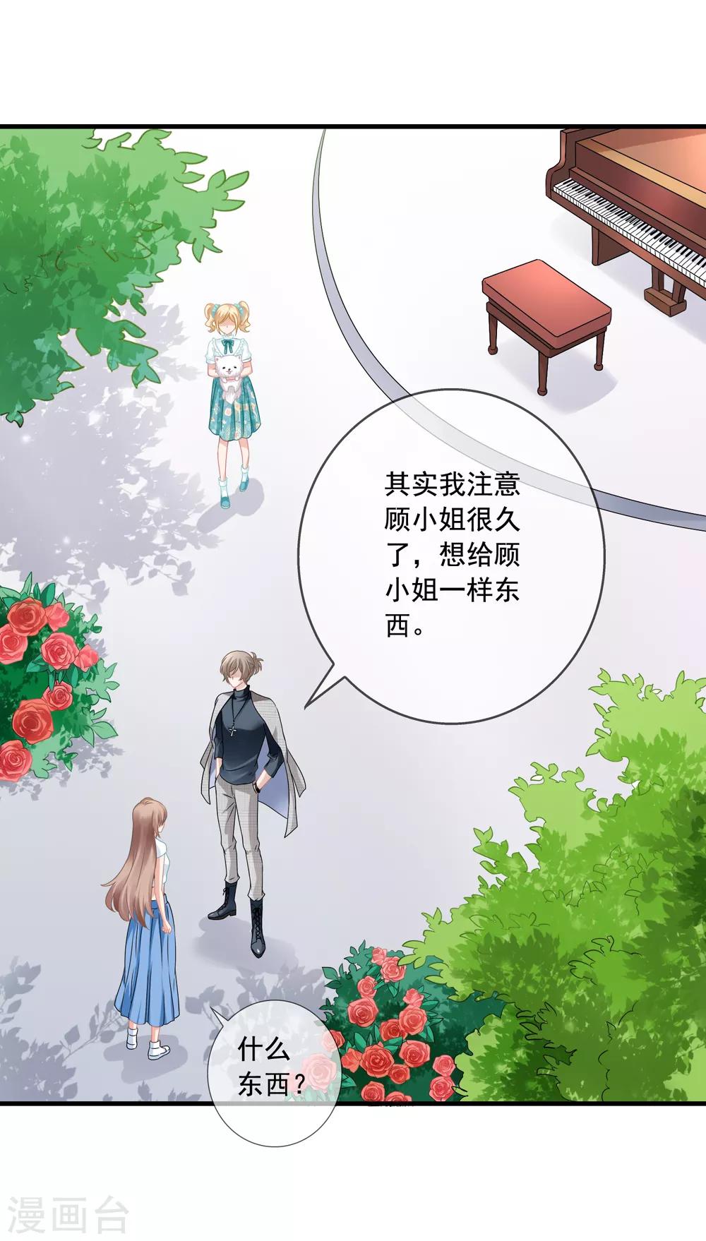 第10话 齐煜然-第11话