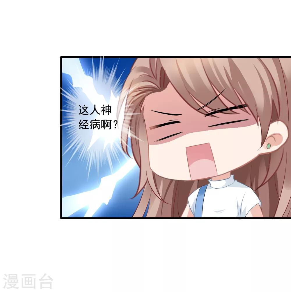 第10话 齐煜然-第11话