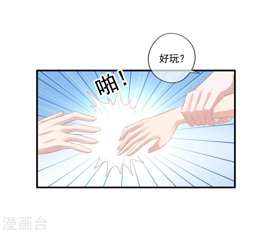 第10话 齐煜然-第11话