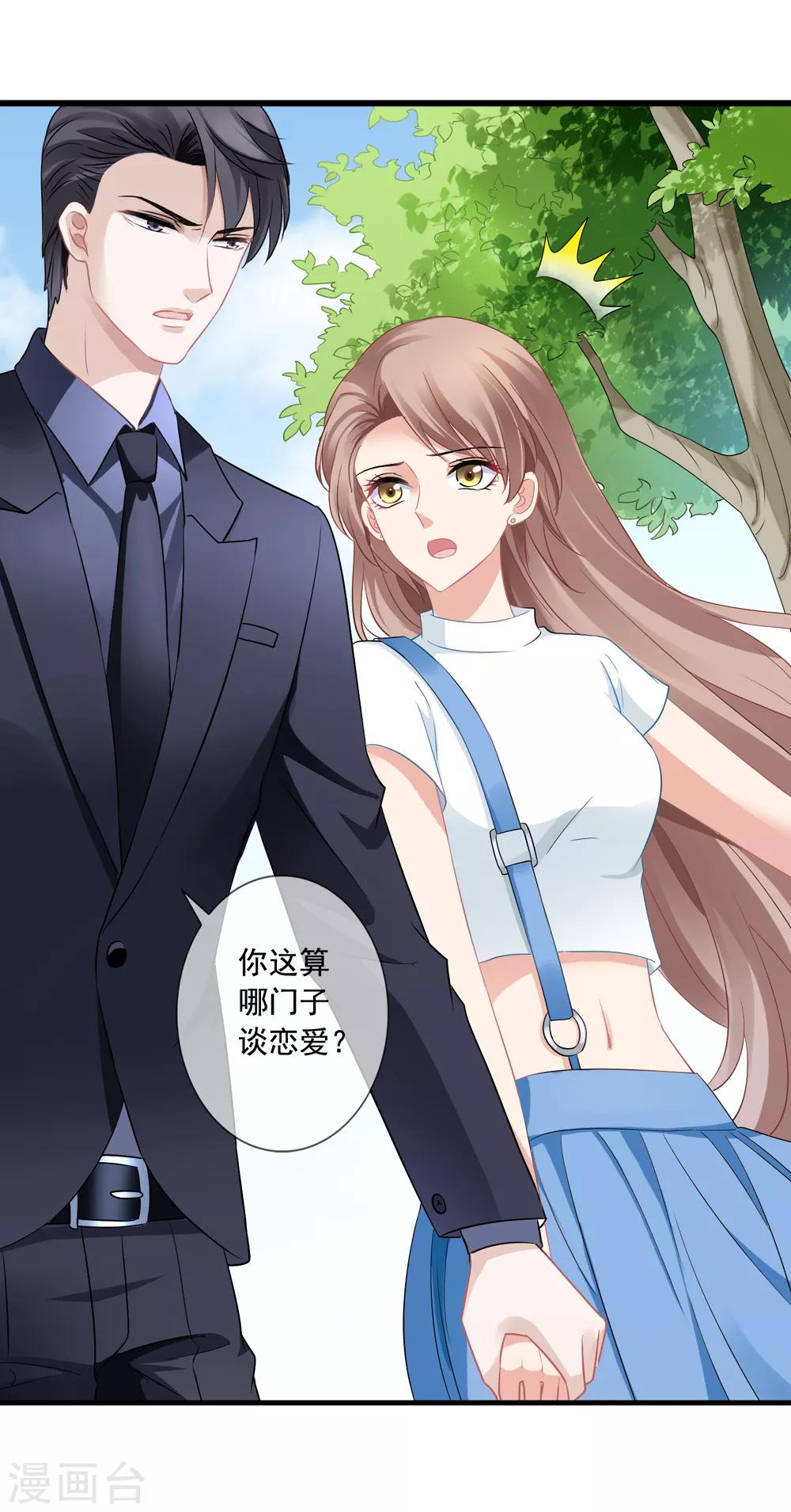 第10话 齐煜然-第11话