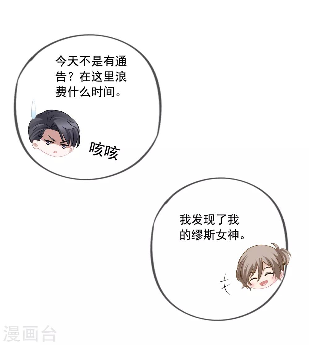 第10话 齐煜然-第11话