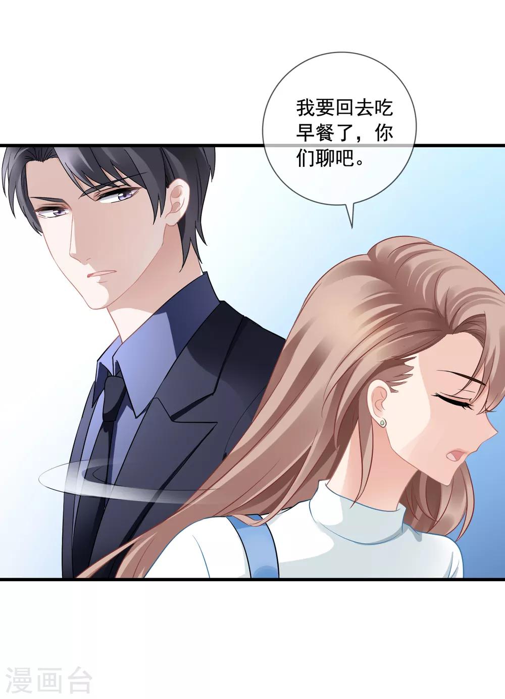 第10话 齐煜然-第11话