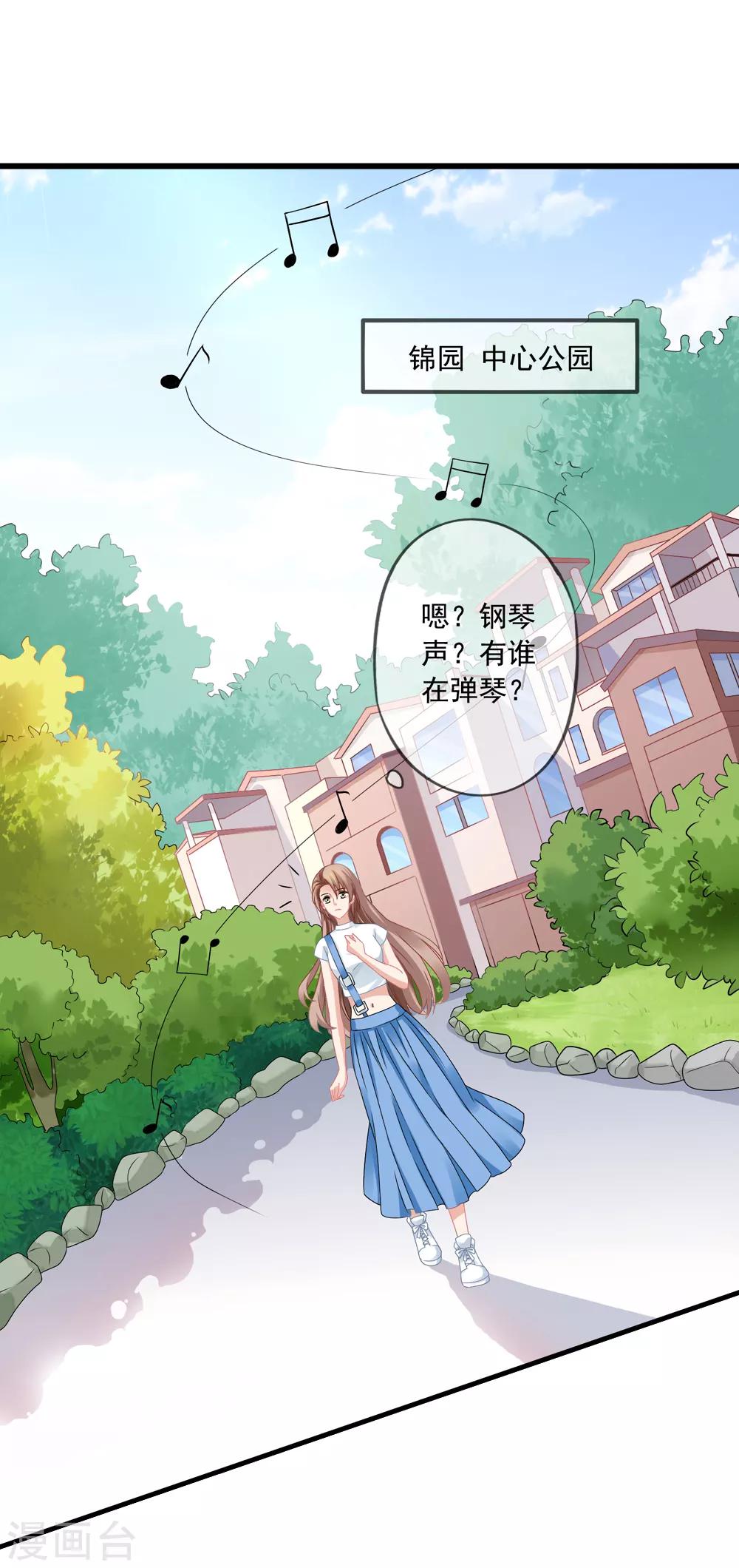 第10话 齐煜然-第11话