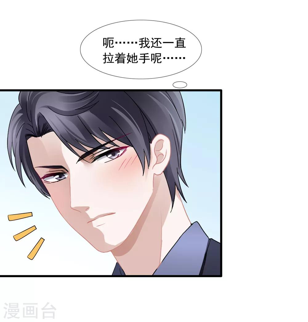 第10话 齐煜然-第11话