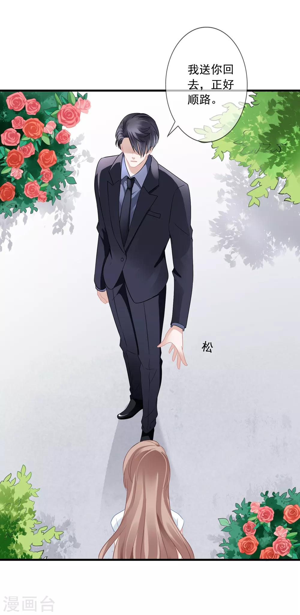 第10话 齐煜然-第11话
