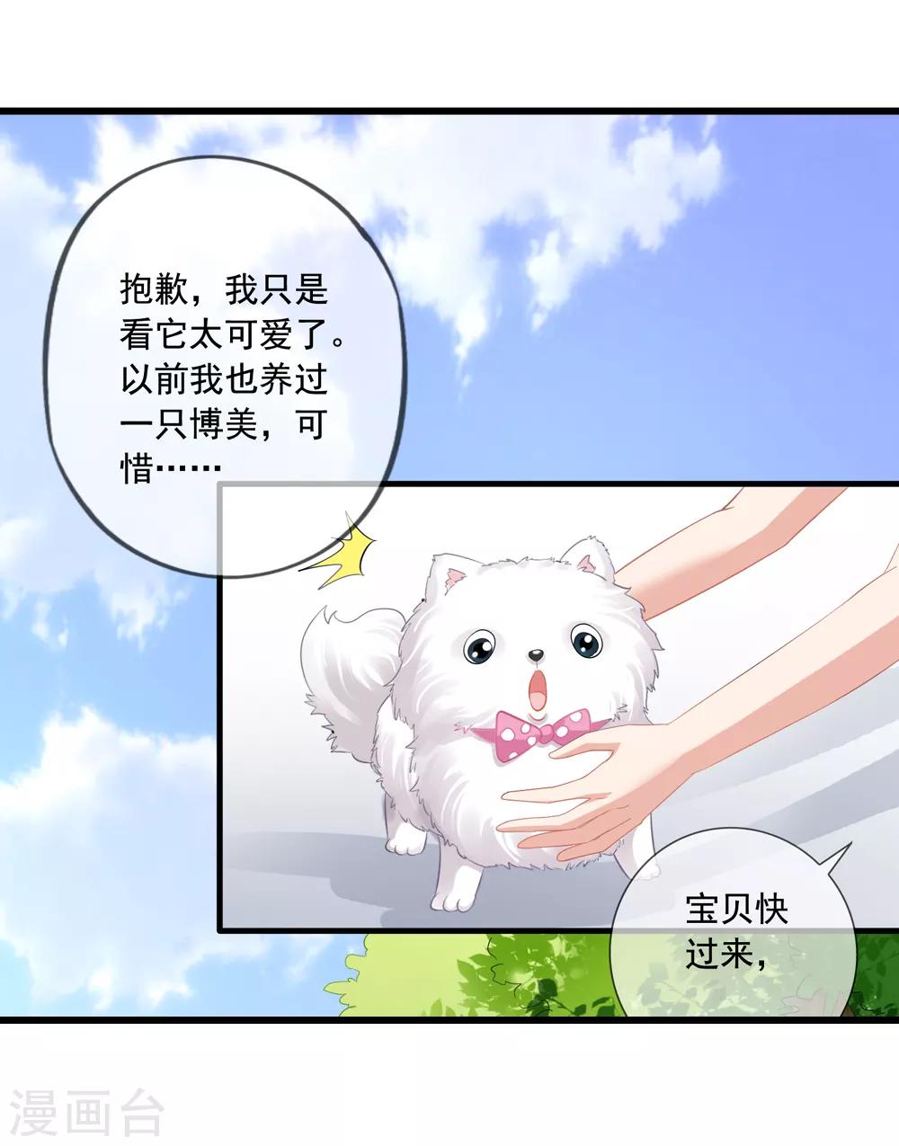 第10话 齐煜然-第11话