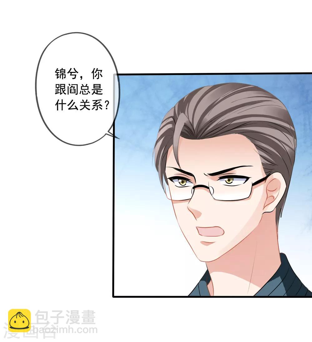 第12话 齐煜然来电-第13话