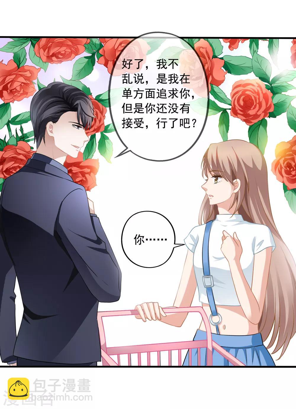 第12话 齐煜然来电-第13话