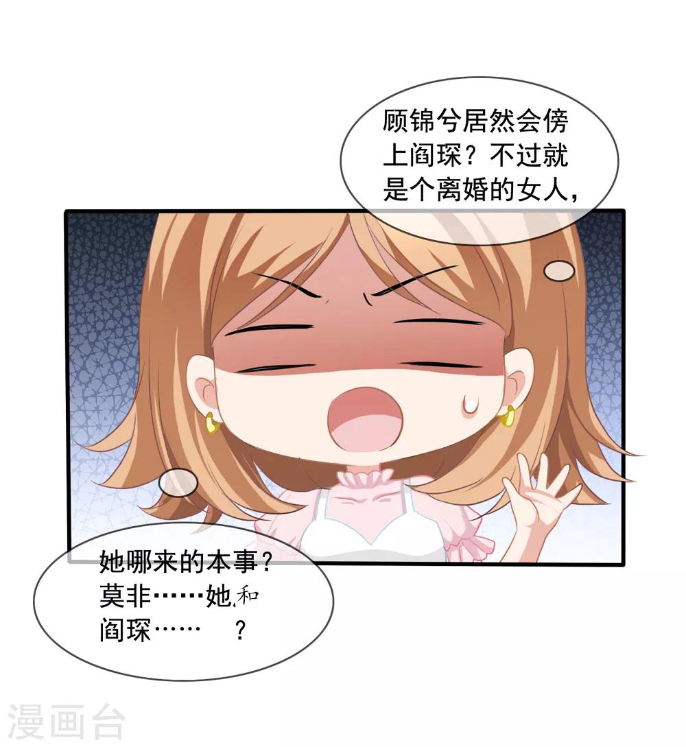 第12话 齐煜然来电-第13话
