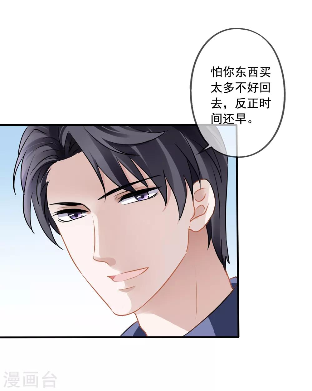 第12话 齐煜然来电-第13话