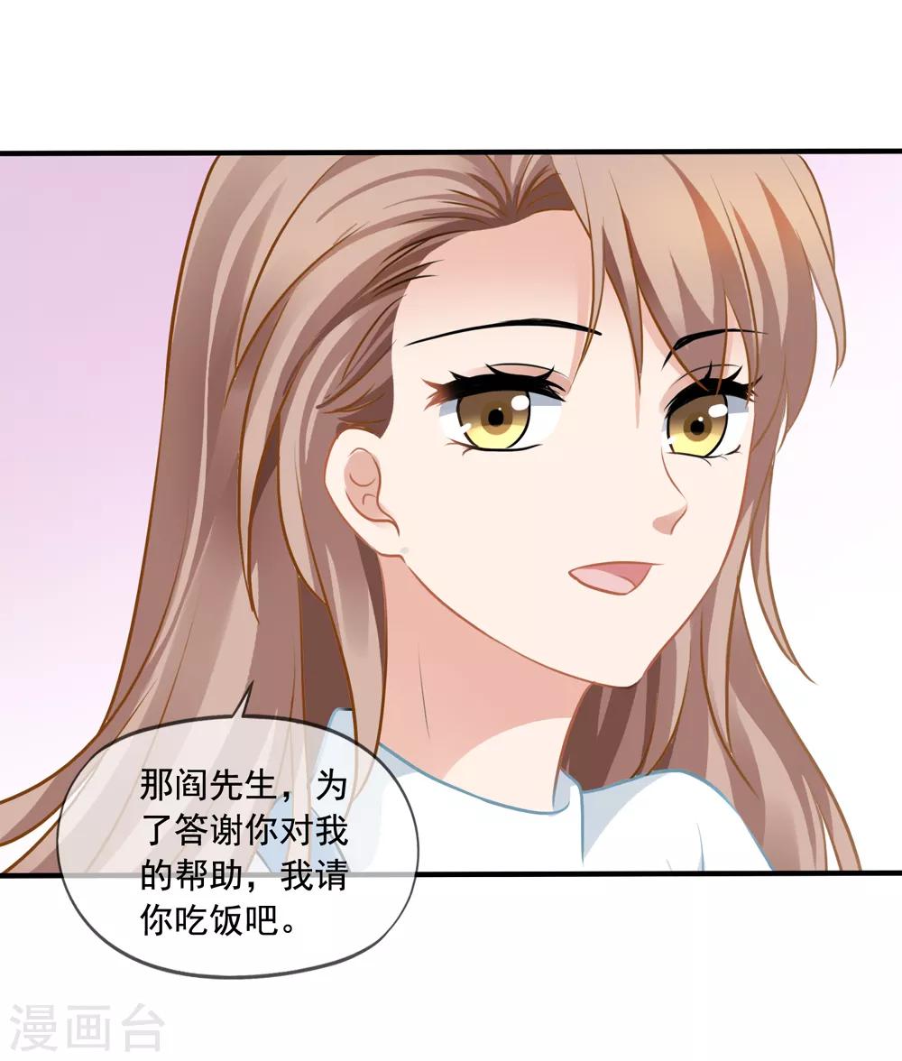第12话 齐煜然来电-第13话