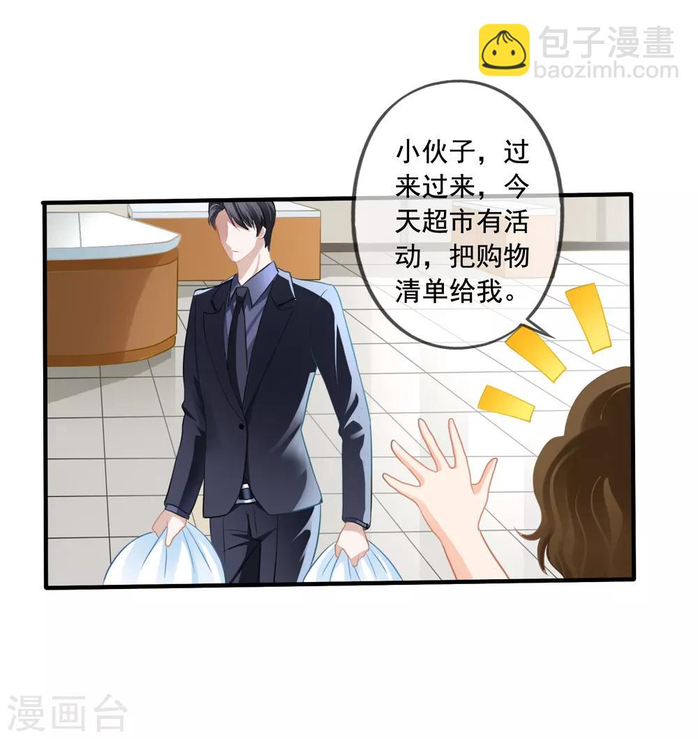 第12话 齐煜然来电-第13话