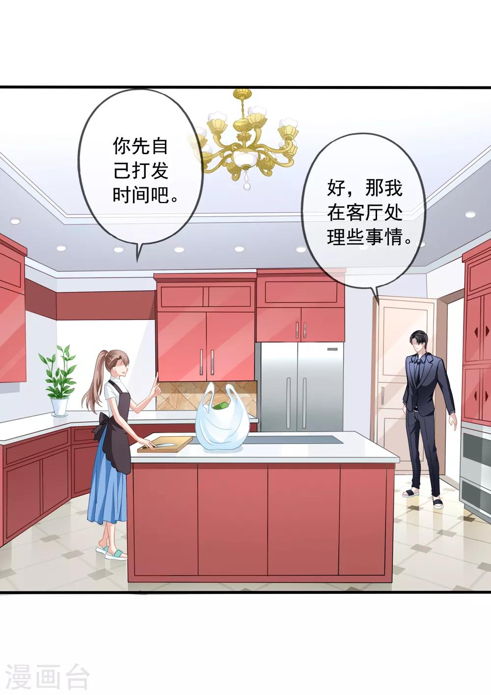第12话 齐煜然来电-第13话