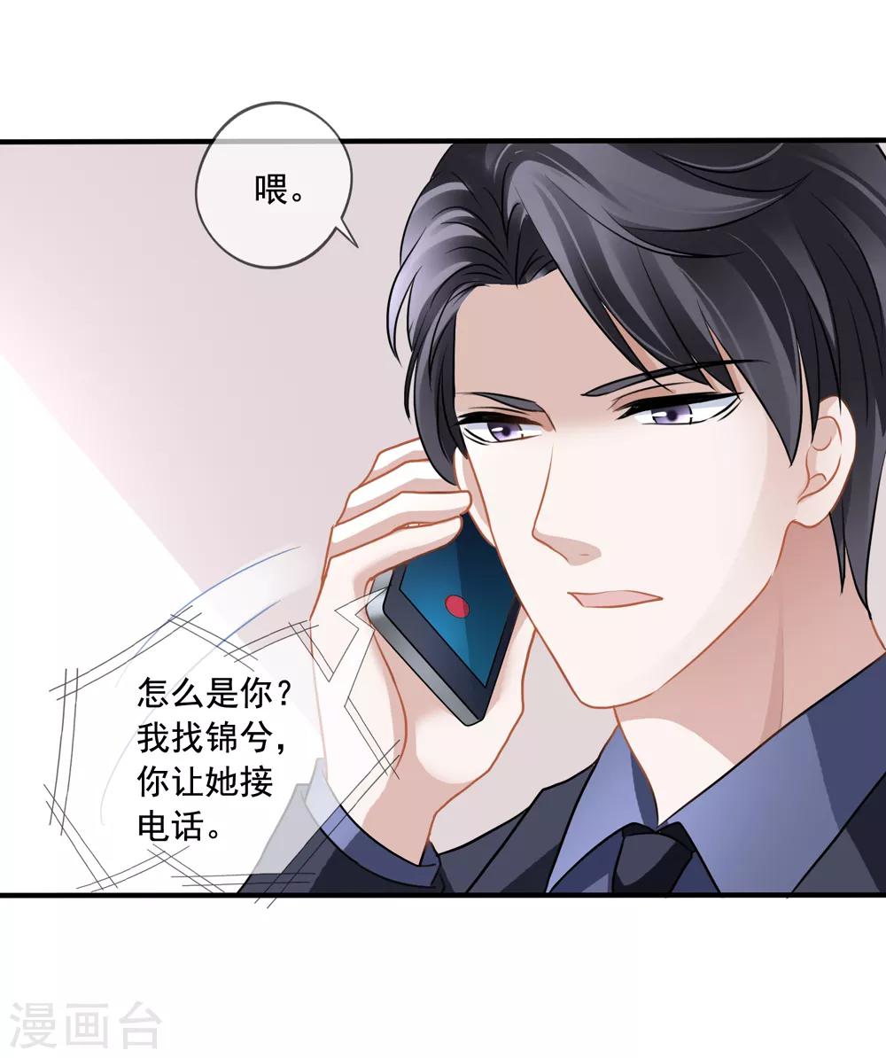第12话 齐煜然来电-第13话