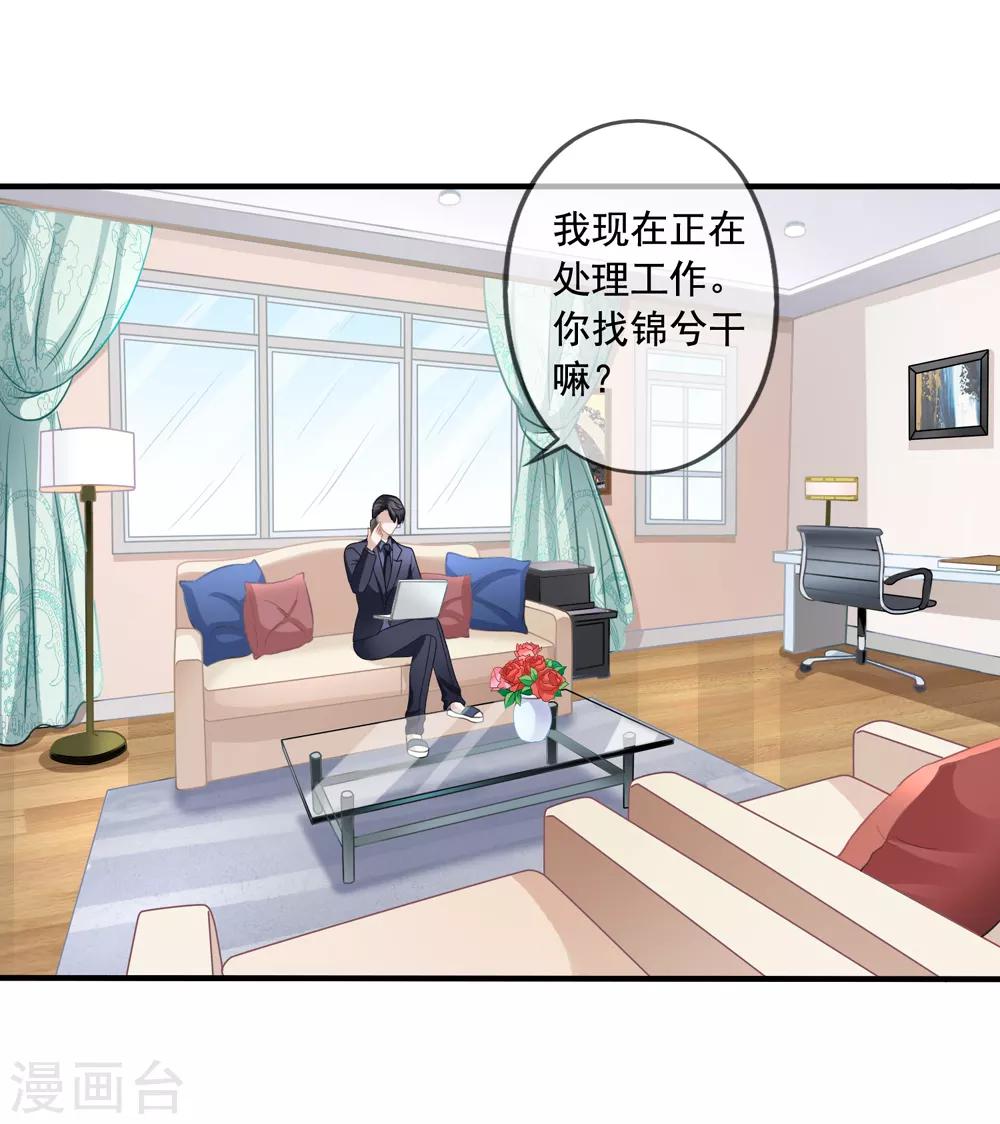 第12话 齐煜然来电-第13话