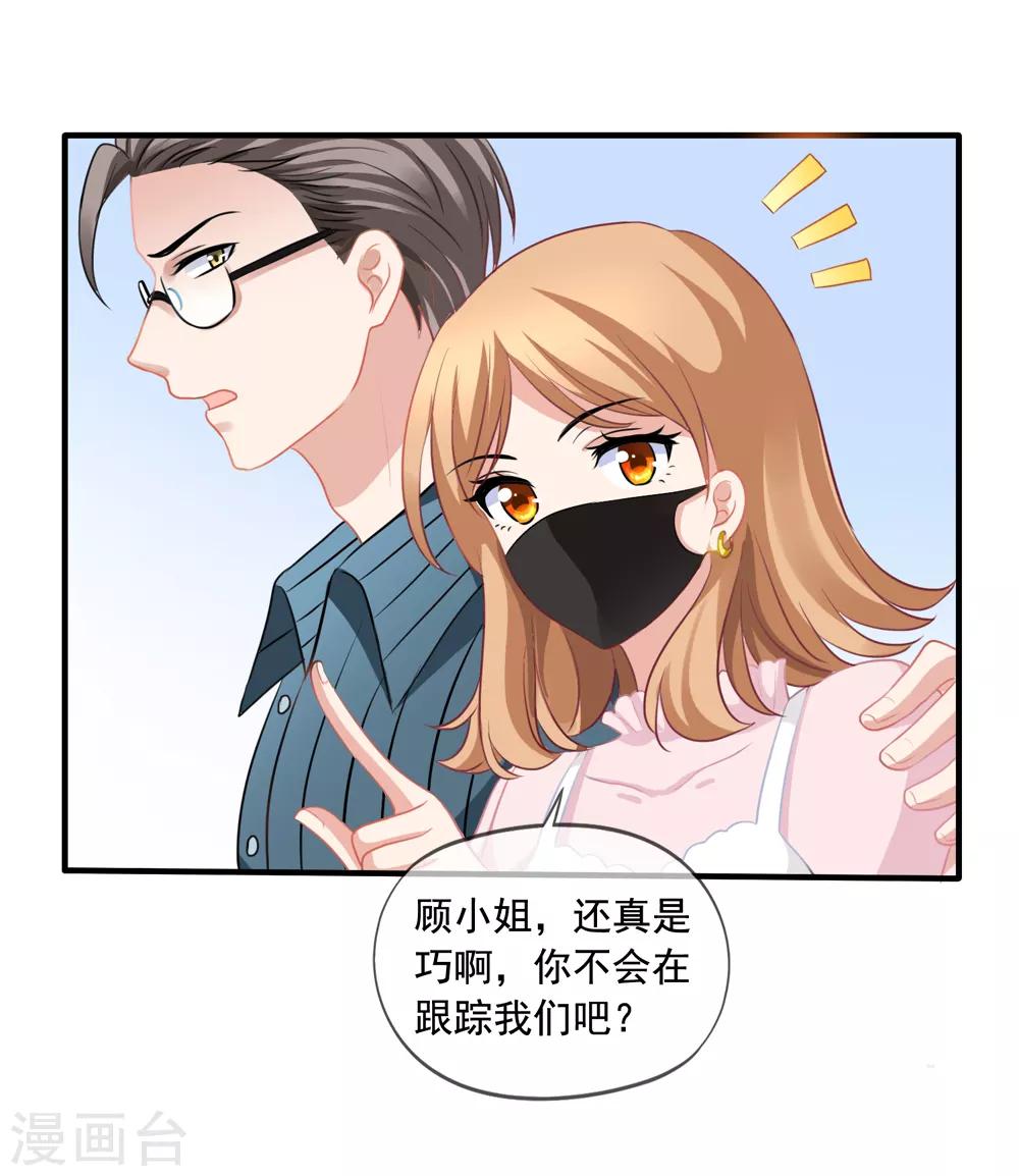 第12话 齐煜然来电-第13话