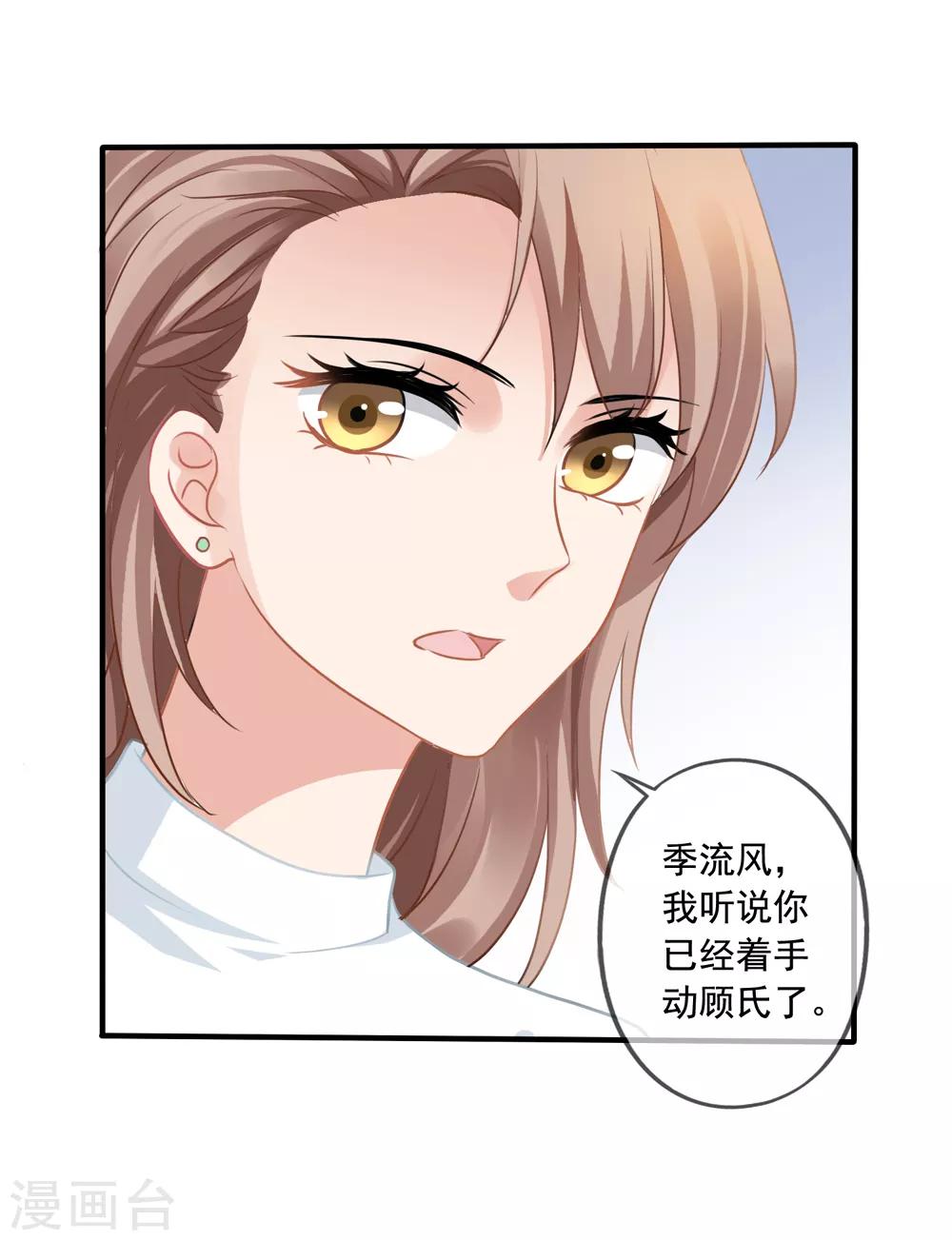 第12话 齐煜然来电-第13话