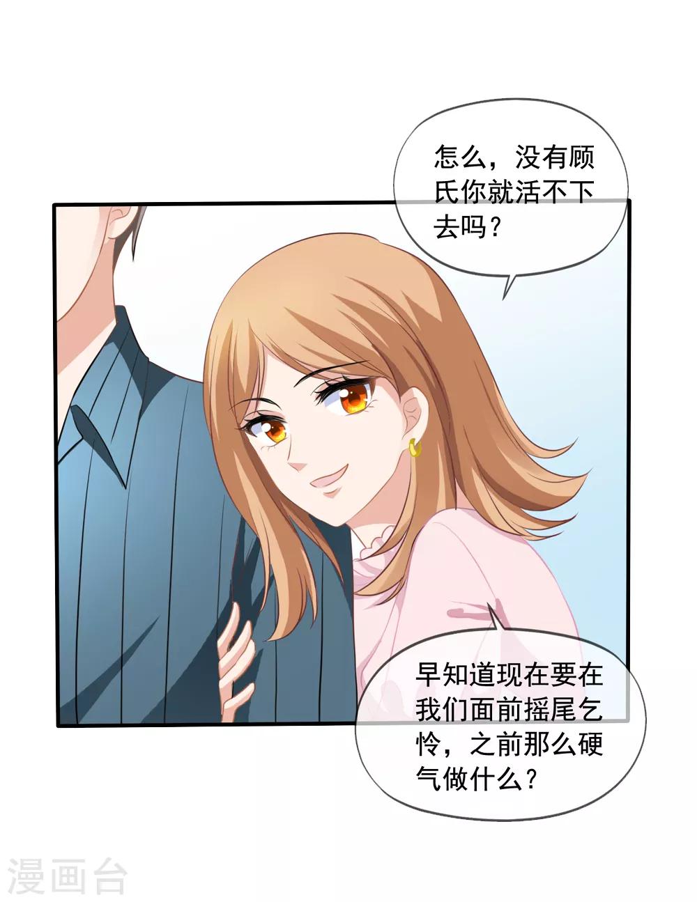 第12话 齐煜然来电-第13话