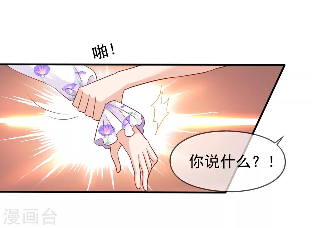 第14话 我爷爷可是元帅-第15话
