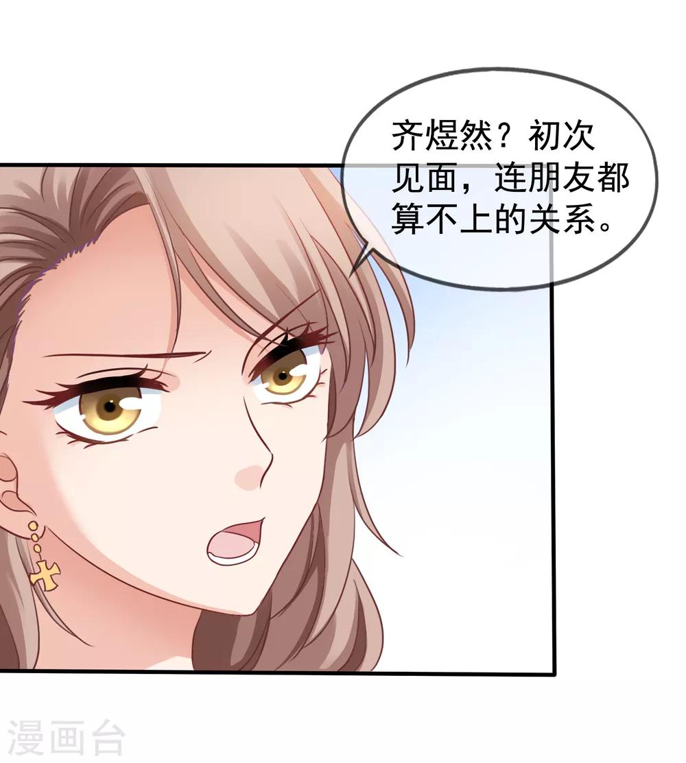 第14话 我爷爷可是元帅-第15话