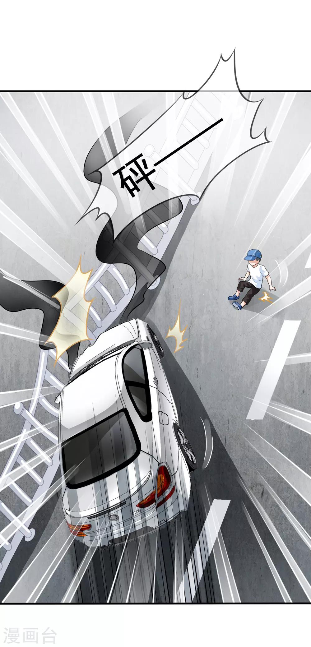 第14话 我爷爷可是元帅-第15话