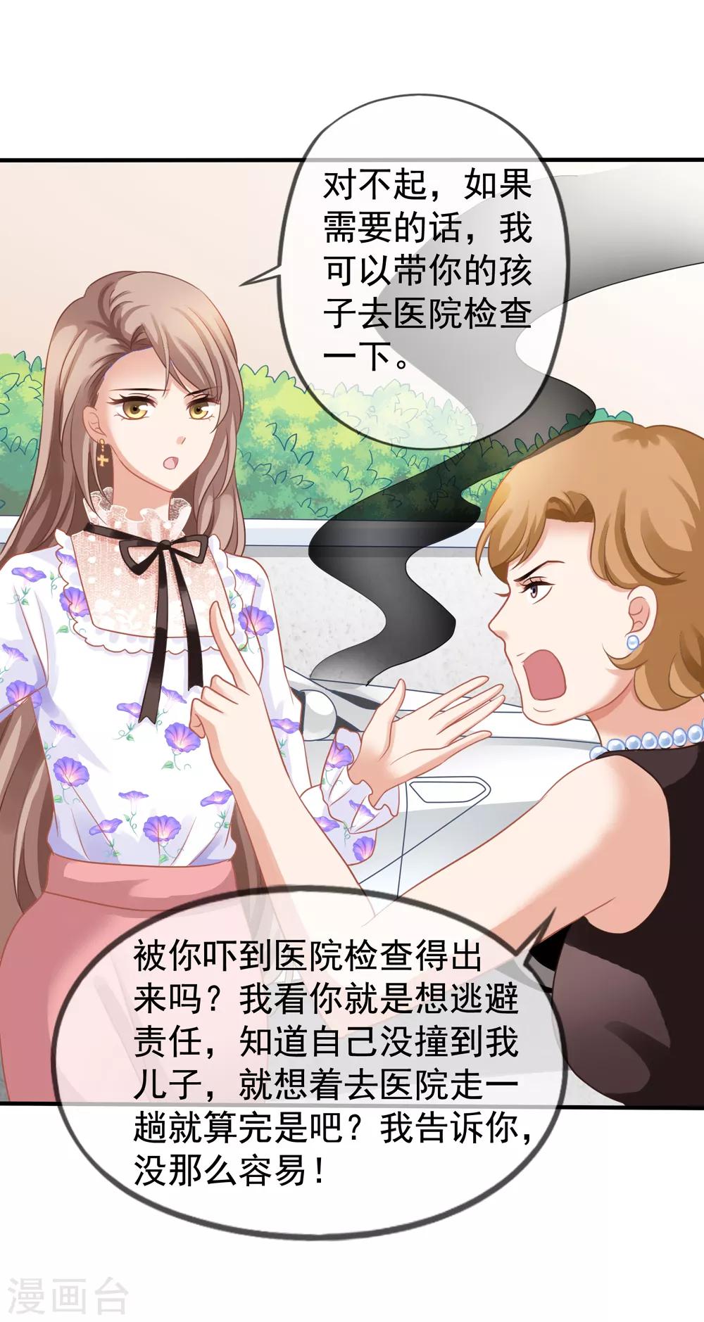 第14话 我爷爷可是元帅-第15话