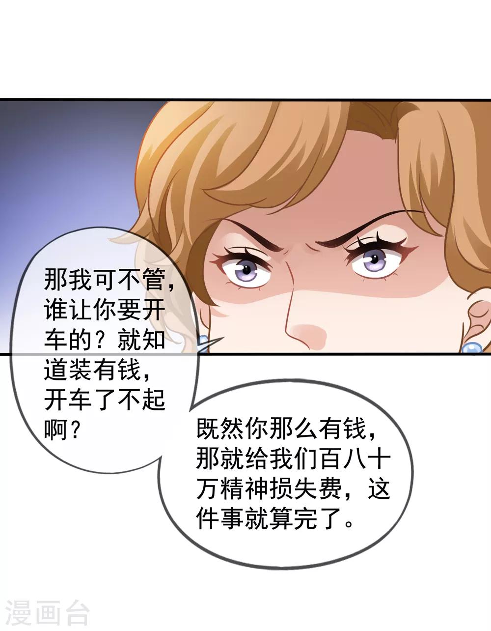 第14话 我爷爷可是元帅-第15话