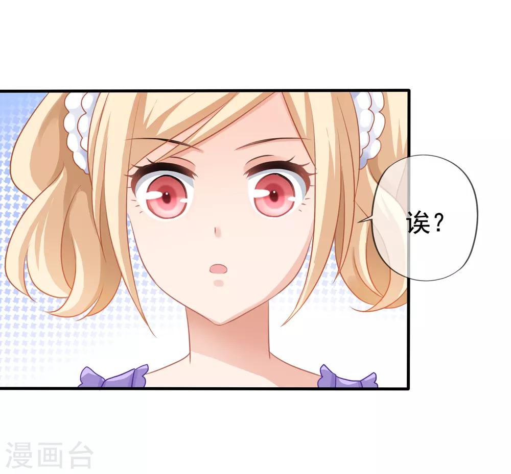 第14话 我爷爷可是元帅-第15话
