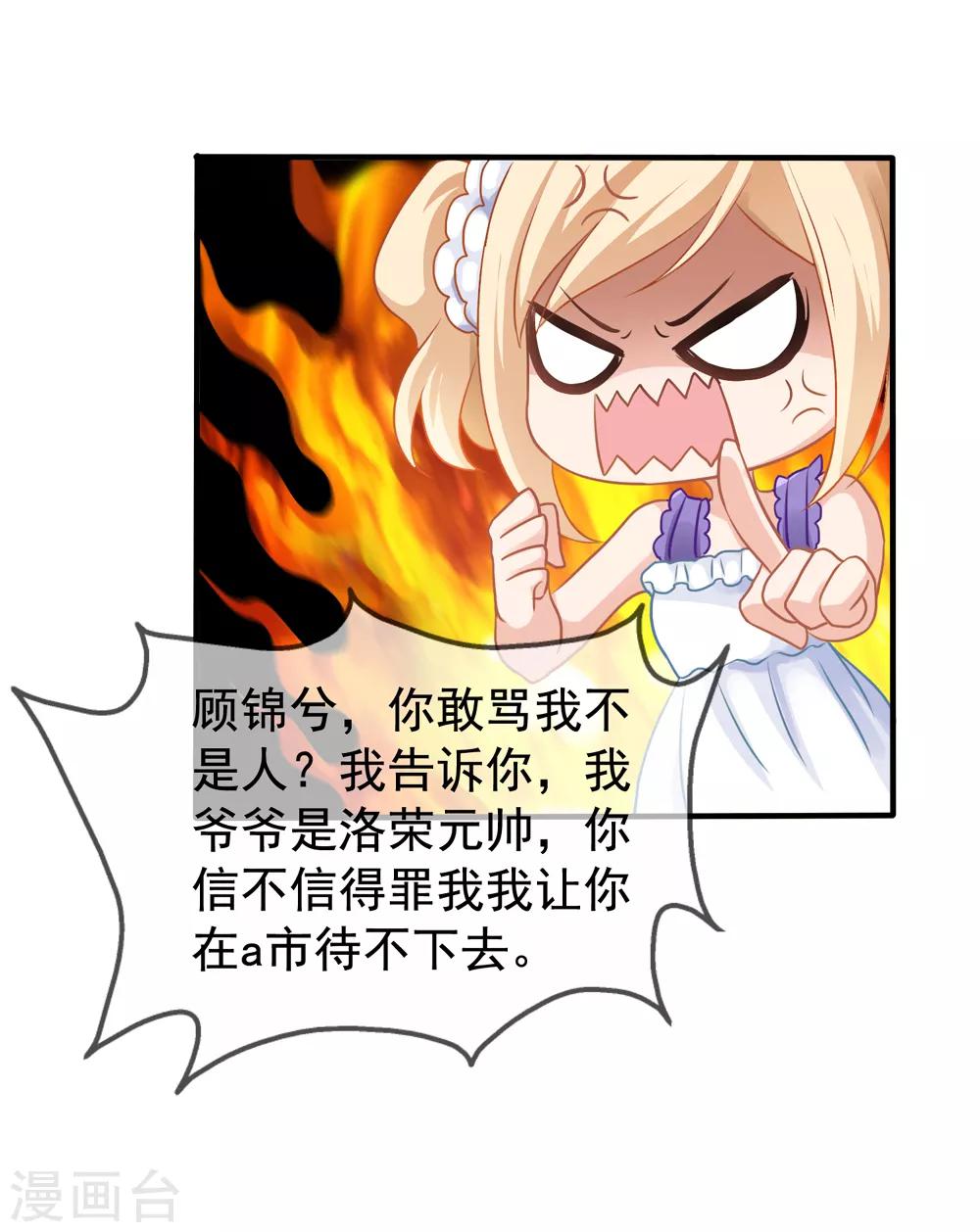第14话 我爷爷可是元帅-第15话