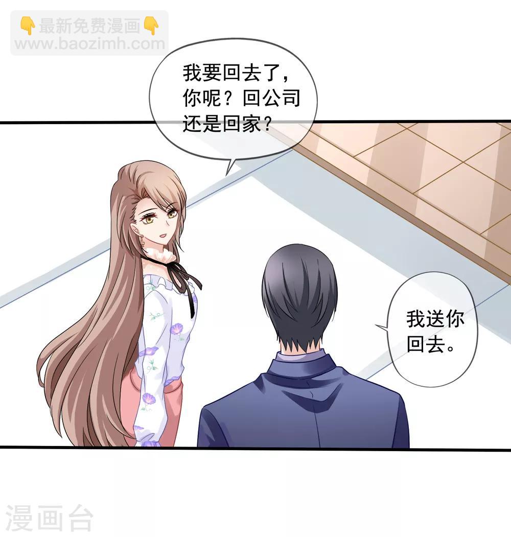 第16话 齐爷爷-第17话