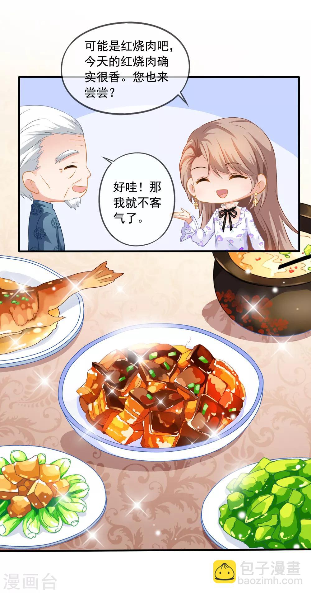 第16话 齐爷爷-第17话
