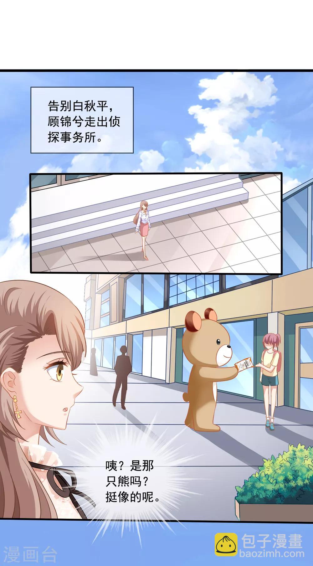 第16话 齐爷爷-第17话