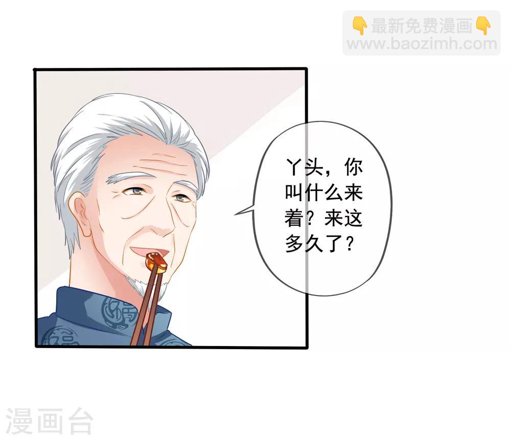 第16话 齐爷爷-第17话