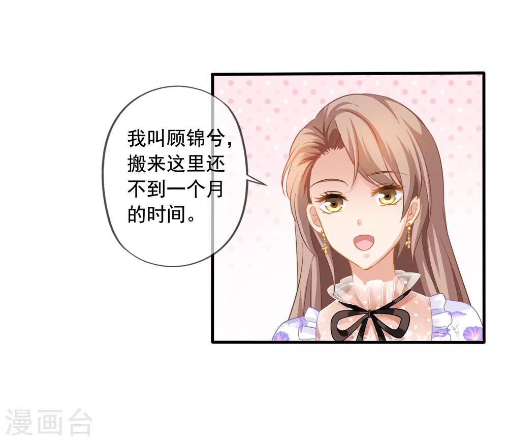 第16话 齐爷爷-第17话