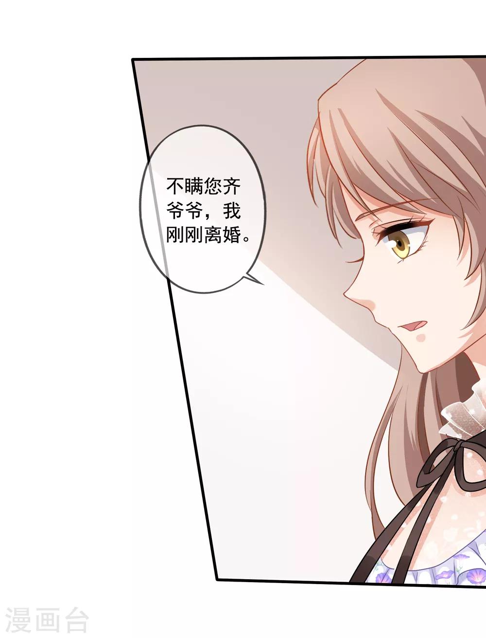 第16话 齐爷爷-第17话
