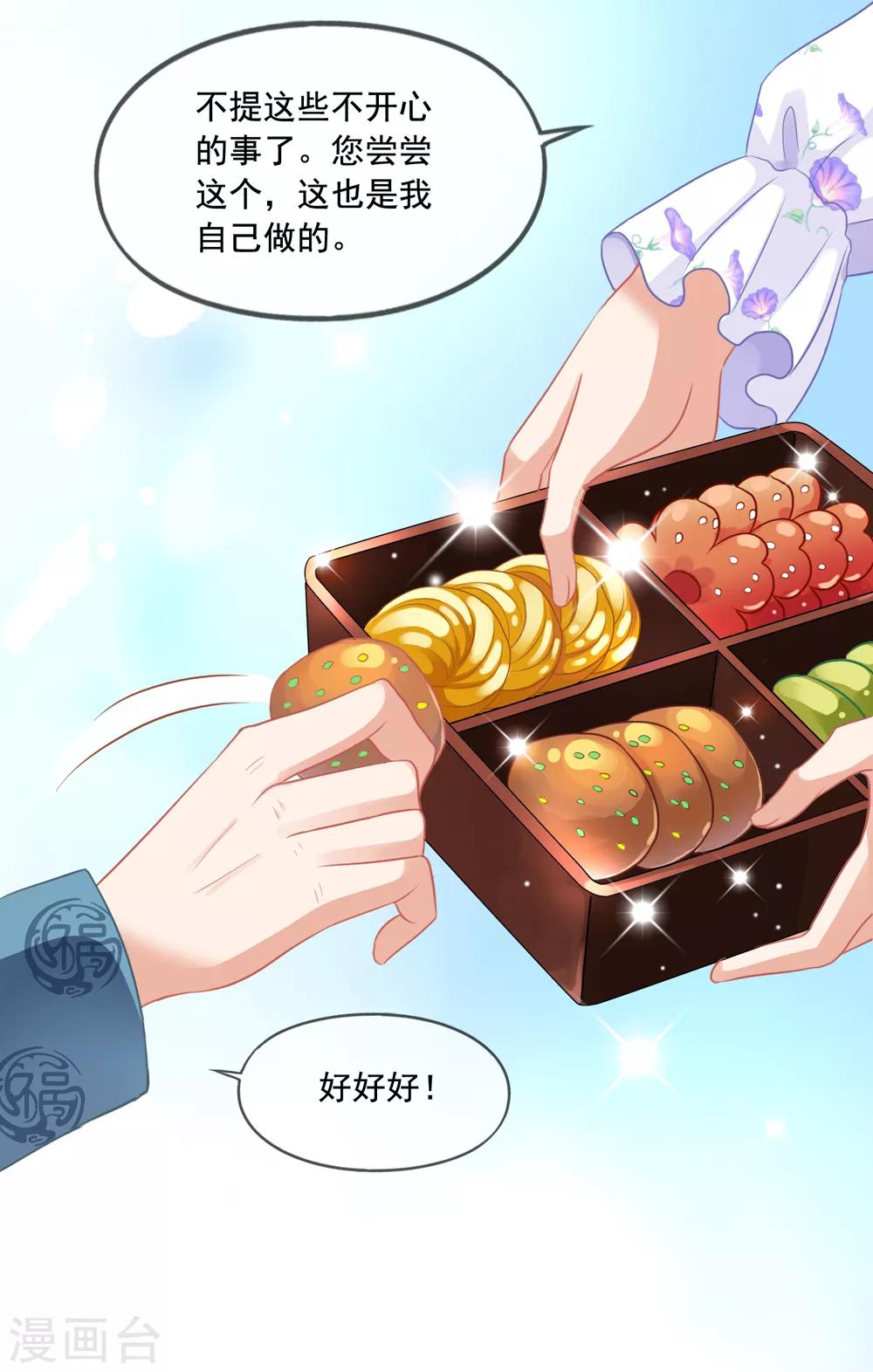 第16话 齐爷爷-第17话