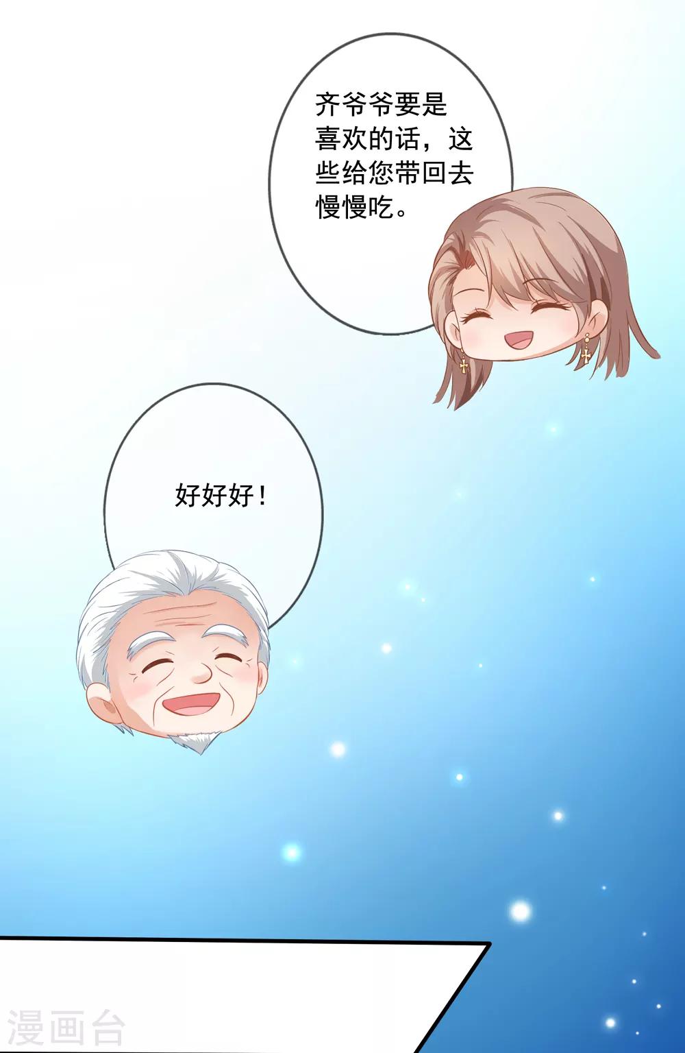 第16话 齐爷爷-第17话