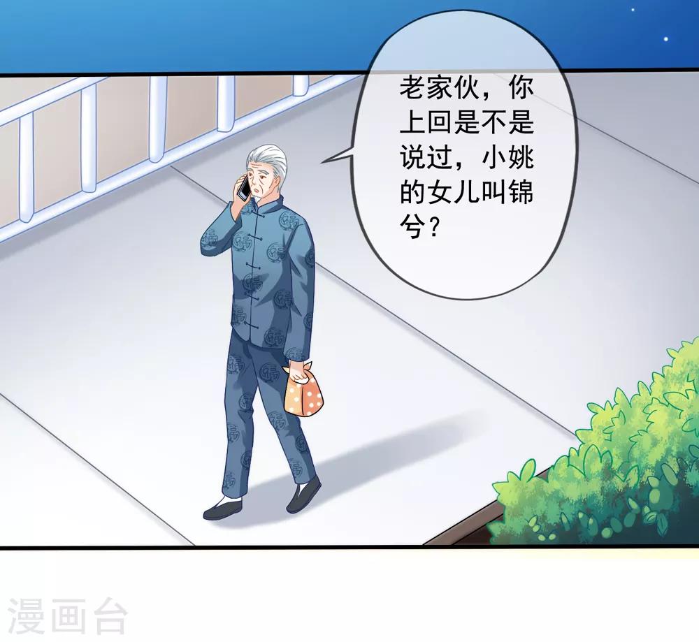 第16话 齐爷爷-第17话