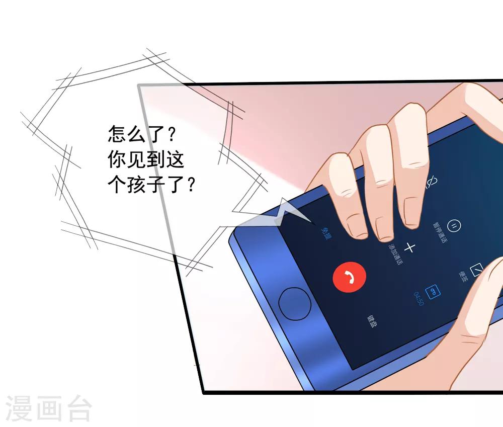 第16话 齐爷爷-第17话