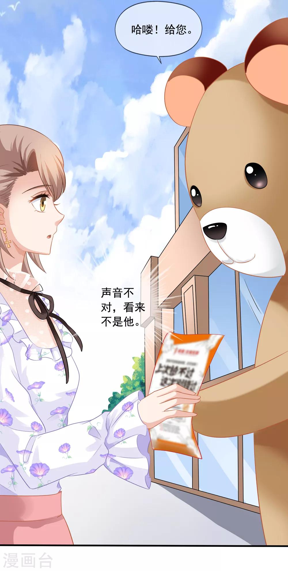 第16话 齐爷爷-第17话