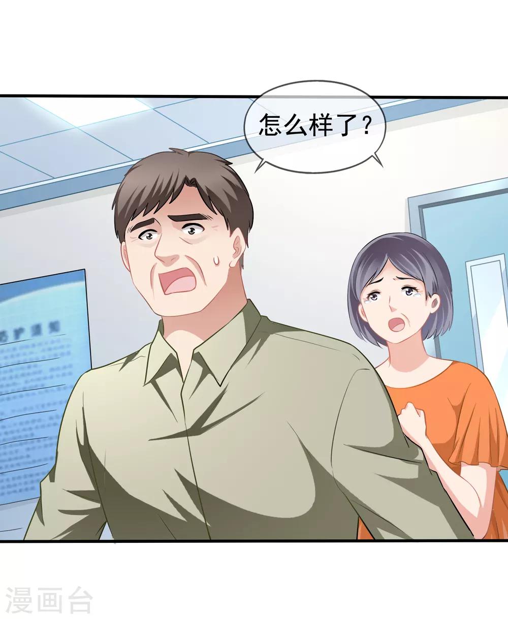 第18话 乔依依美梦-第19话